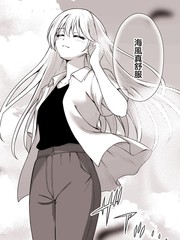 为那片海，唱响色彩漫画封面