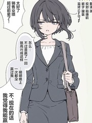 くすいちゃん-前辈系列