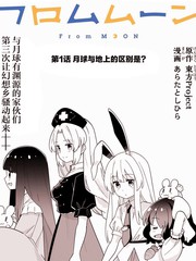 自月而来