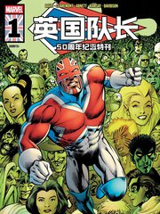 英国队长50周年纪念刊
