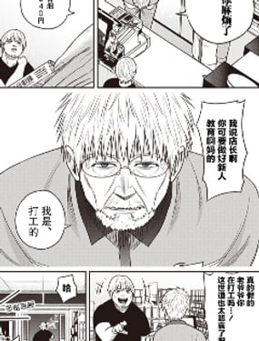 Blood×Silence