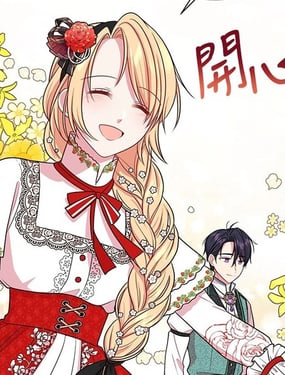 我把青梅竹馬培養成暴君漫画封面