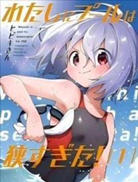 泳闊天空