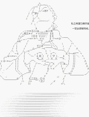 炸彈彈丸論破