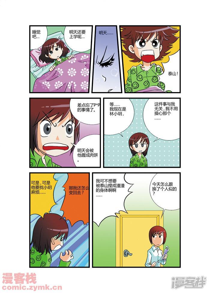 第11页