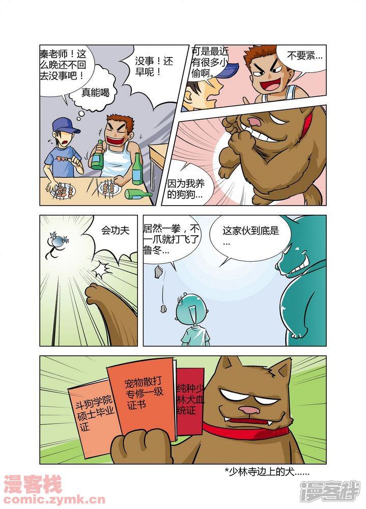 第11页