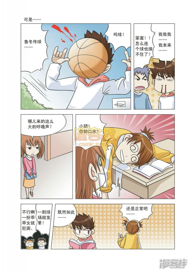 第8页