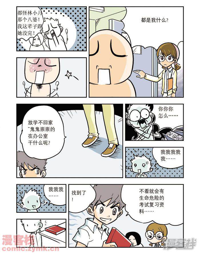 第8页
