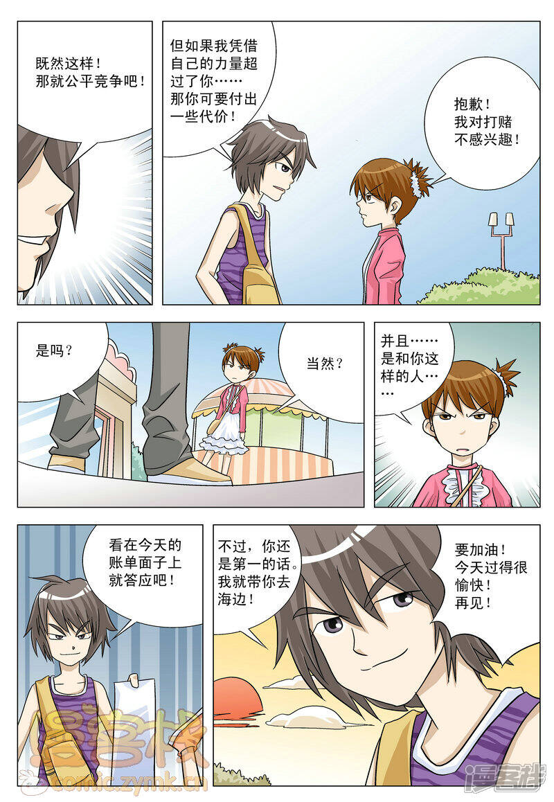 第7页