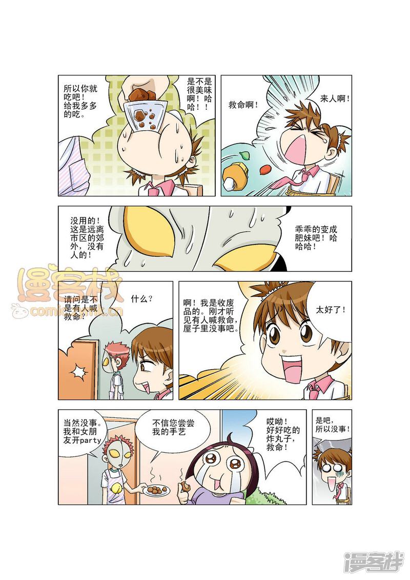 第8页