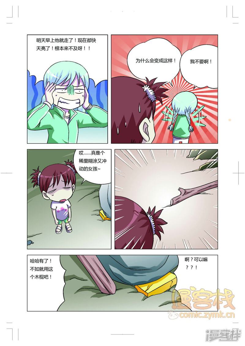 第2页
