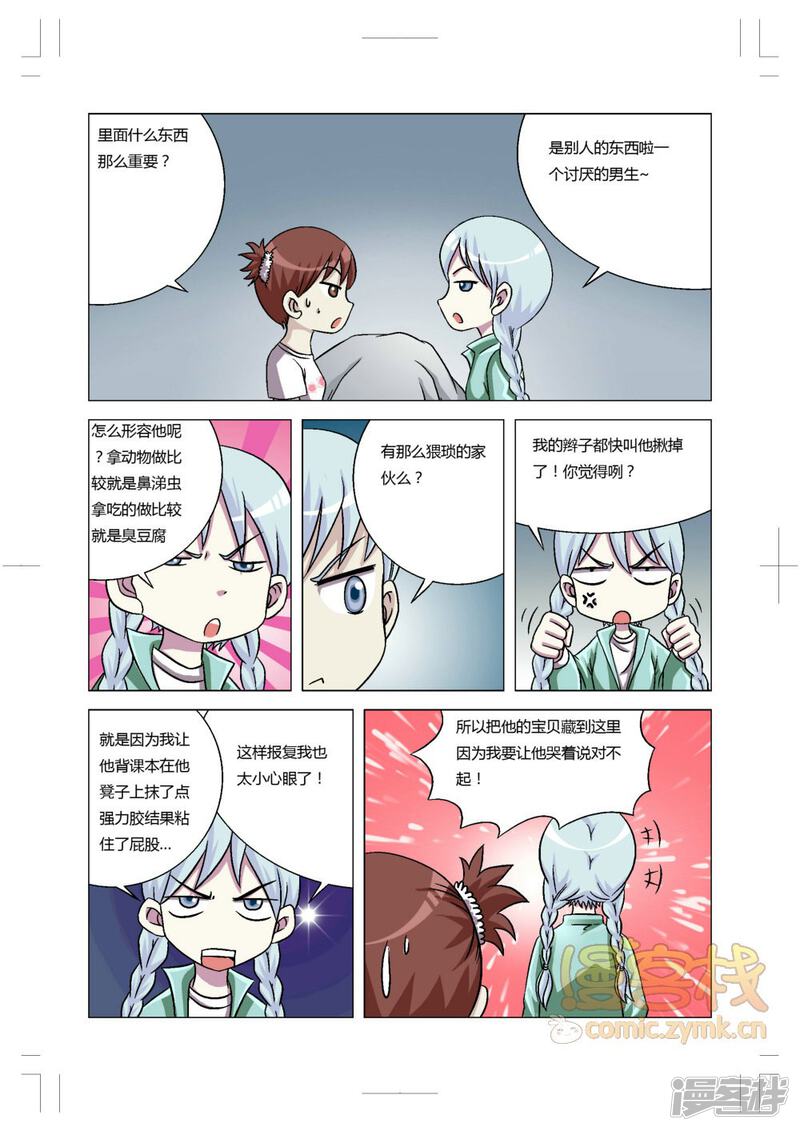 第8页