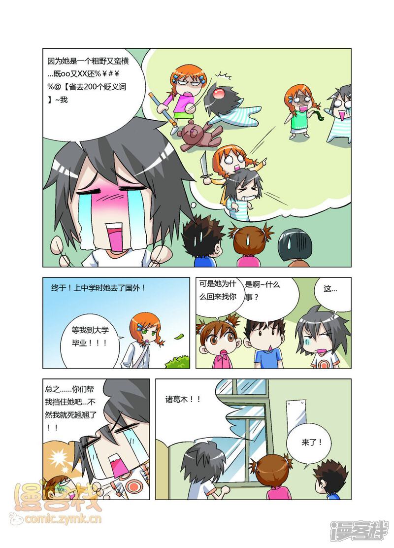 第8页