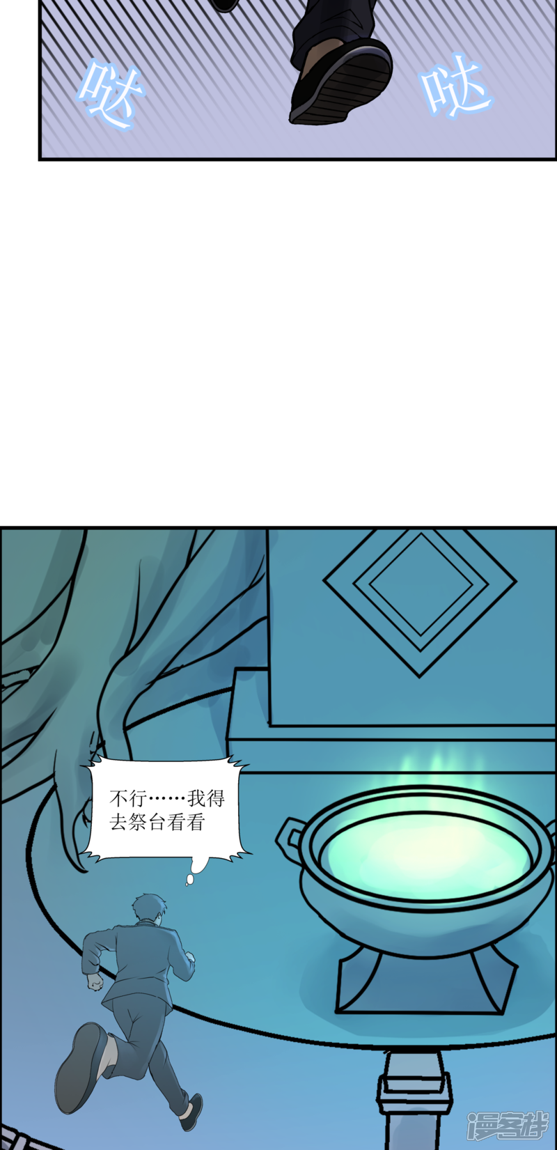 萨玛低语，银冠迷踪 银冠失窃迷雾初现 第5页