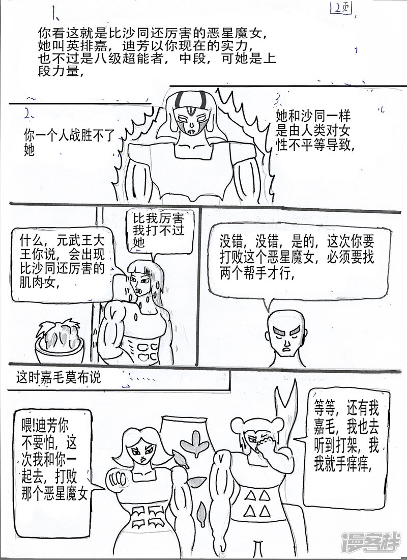 第2页