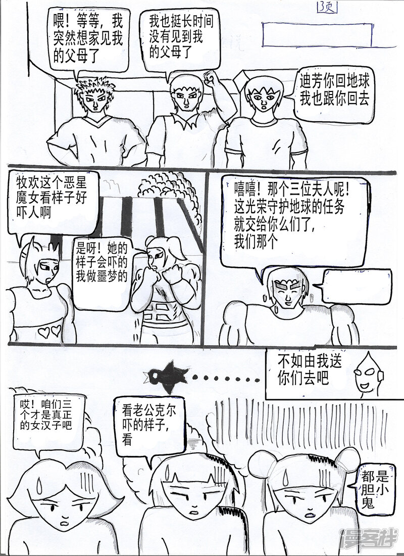 第3页
