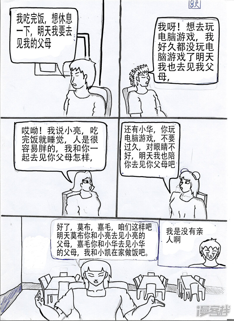 第8页