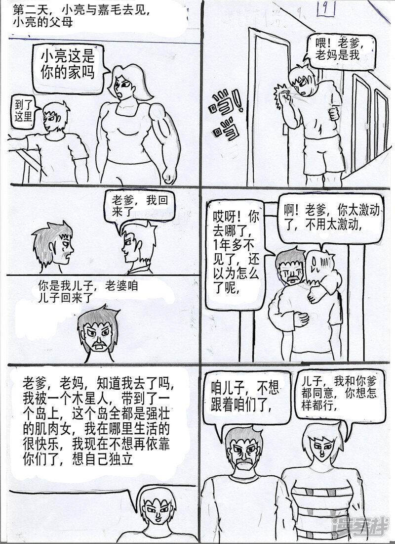 第9页