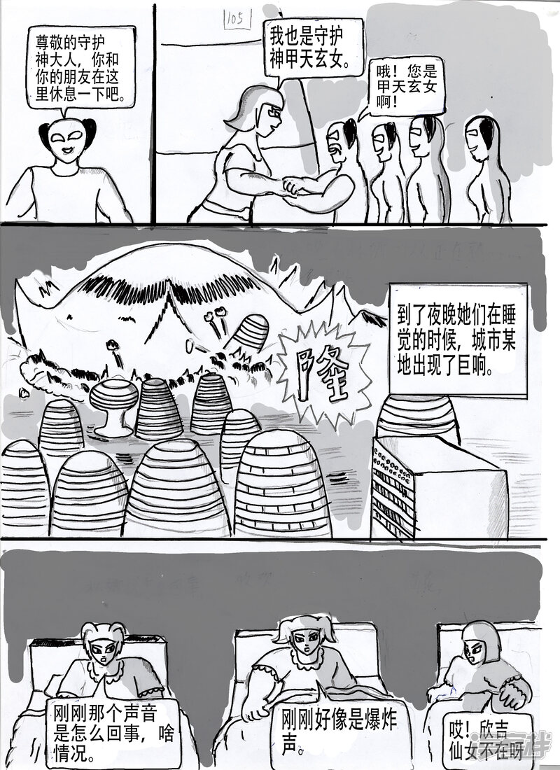 第38页