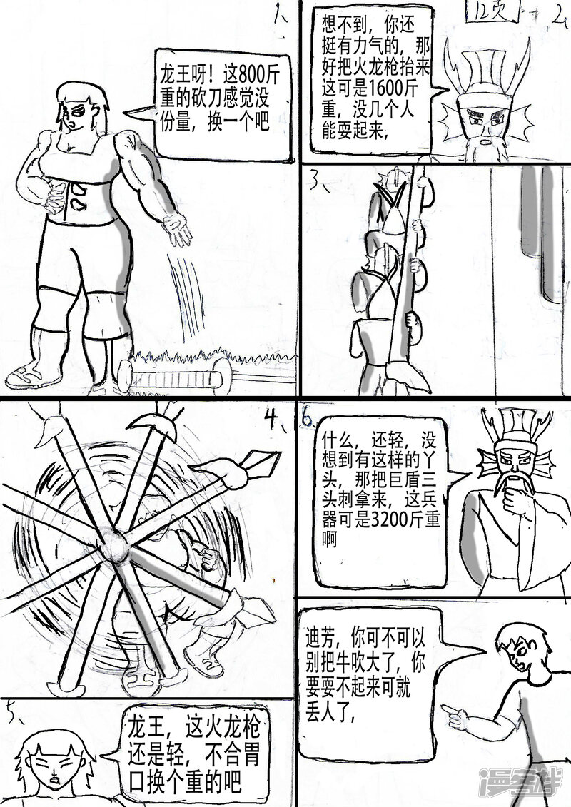 第11页