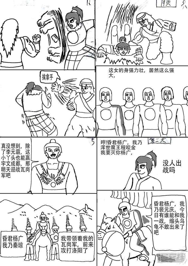 第18页