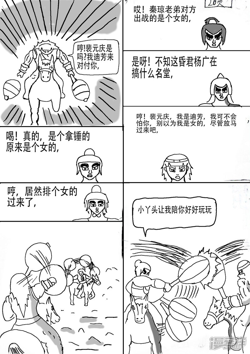 第19页