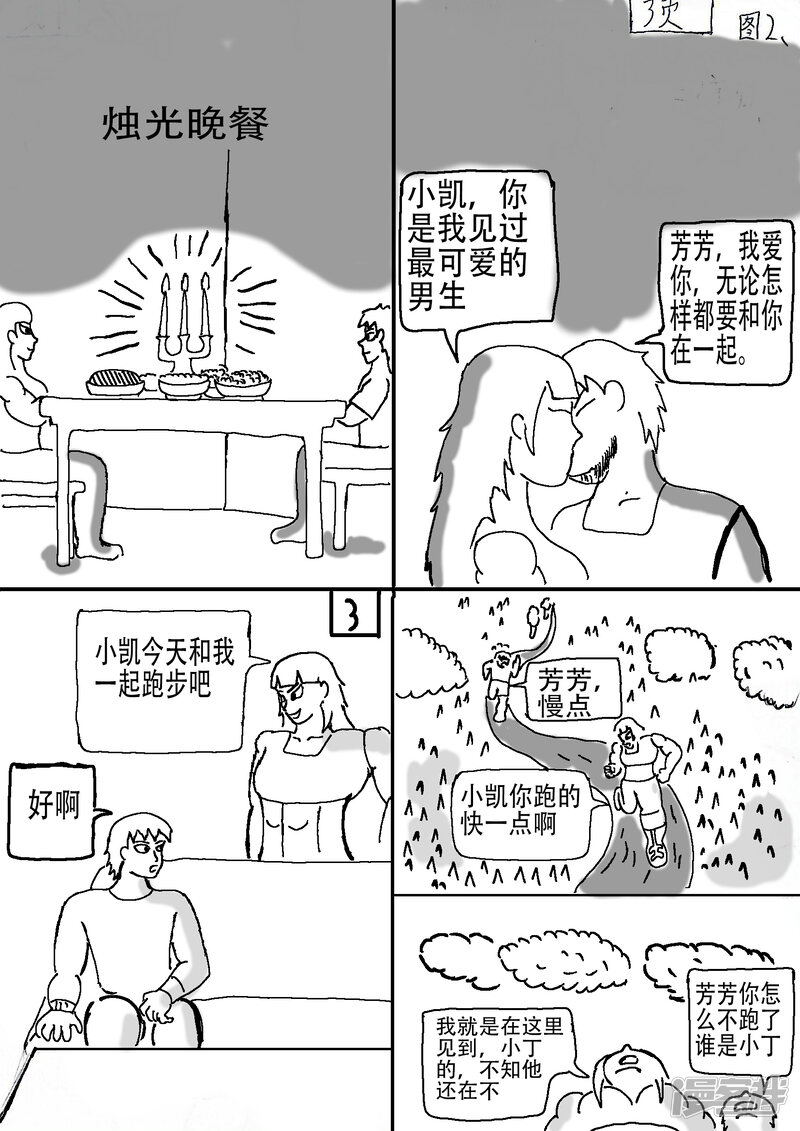第3页