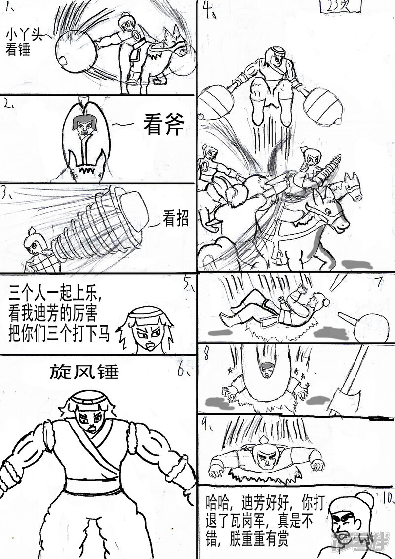 第22页