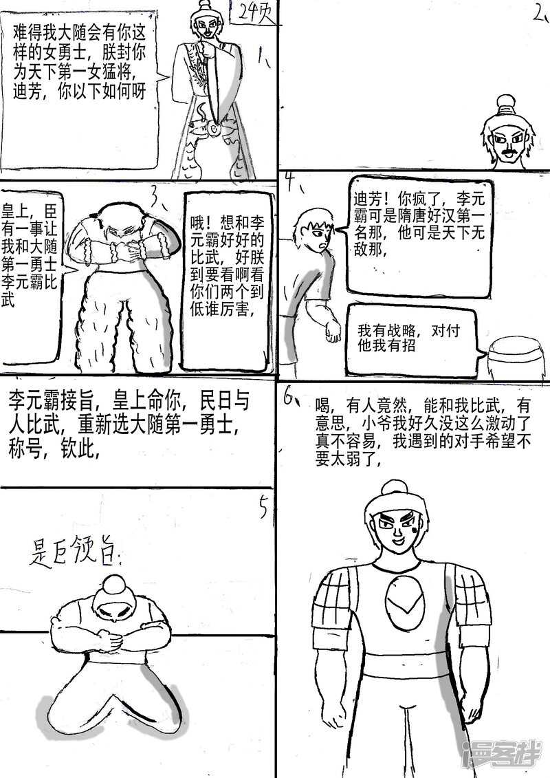 第23页