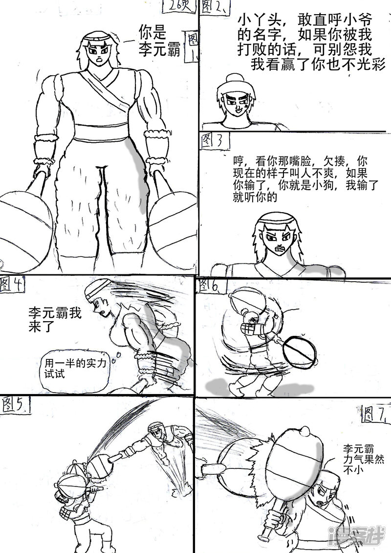 第25页