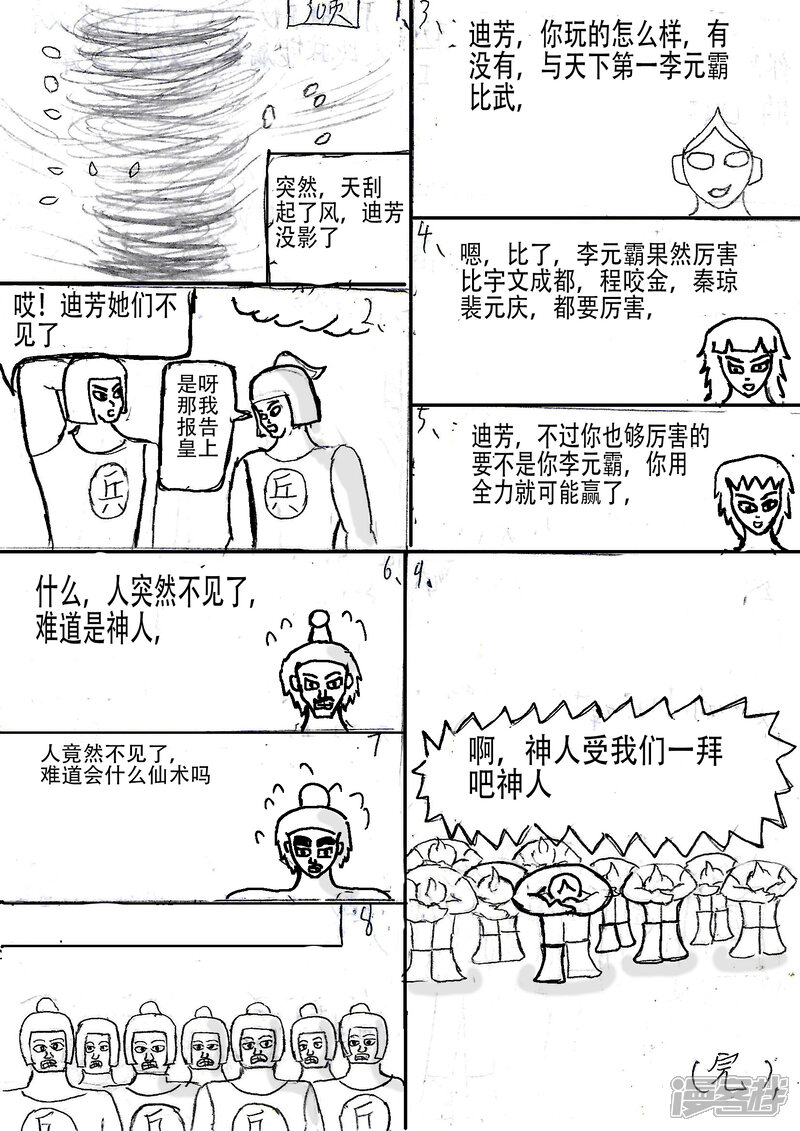第29页