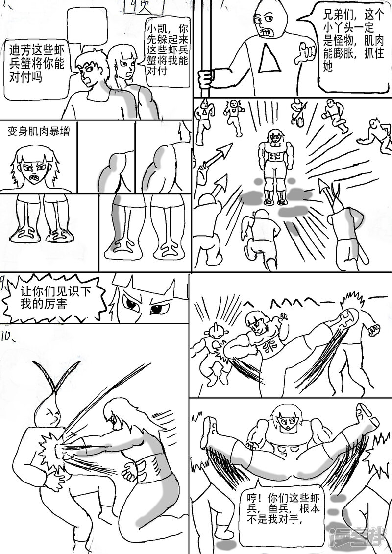 第8页
