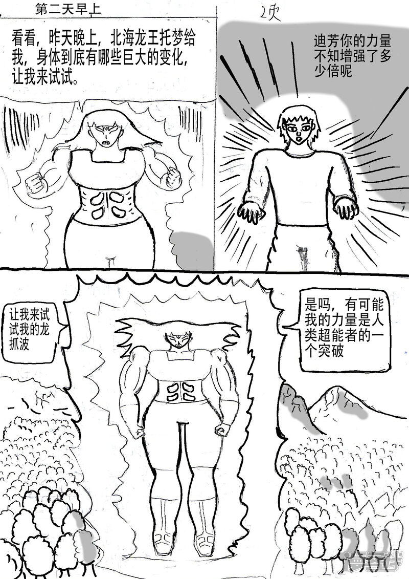第2页