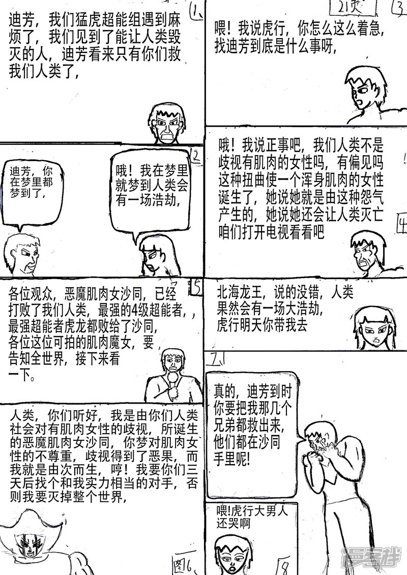 第2页