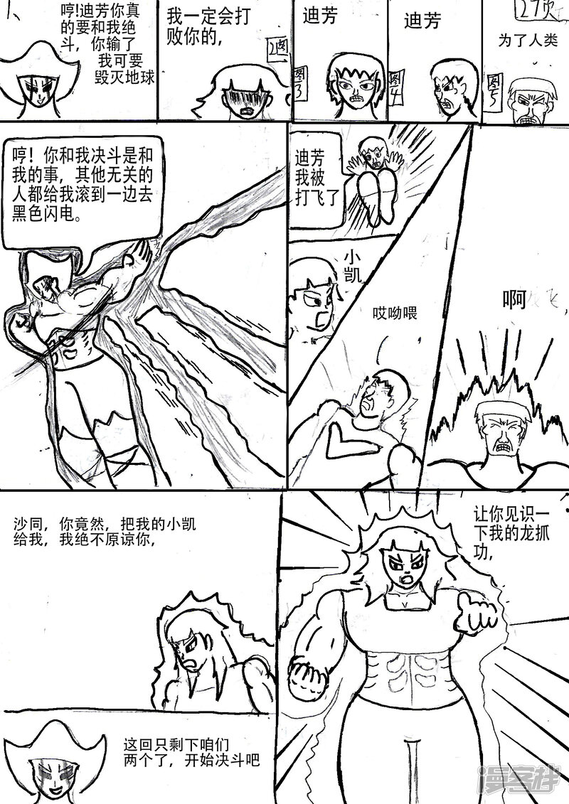 第8页