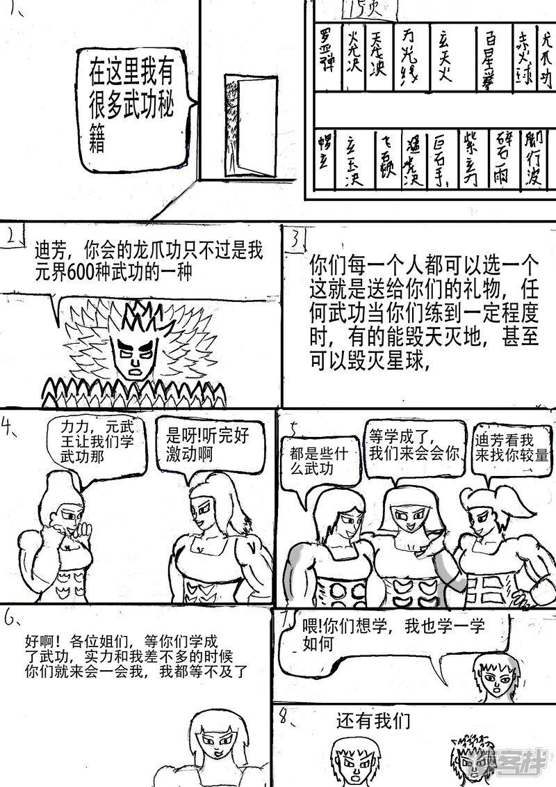 第8页