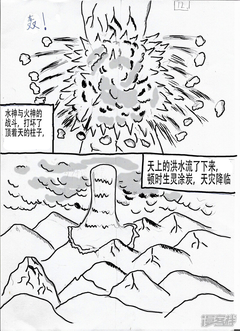 第12页
