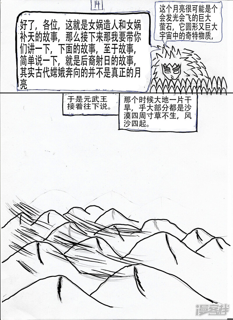 第14页