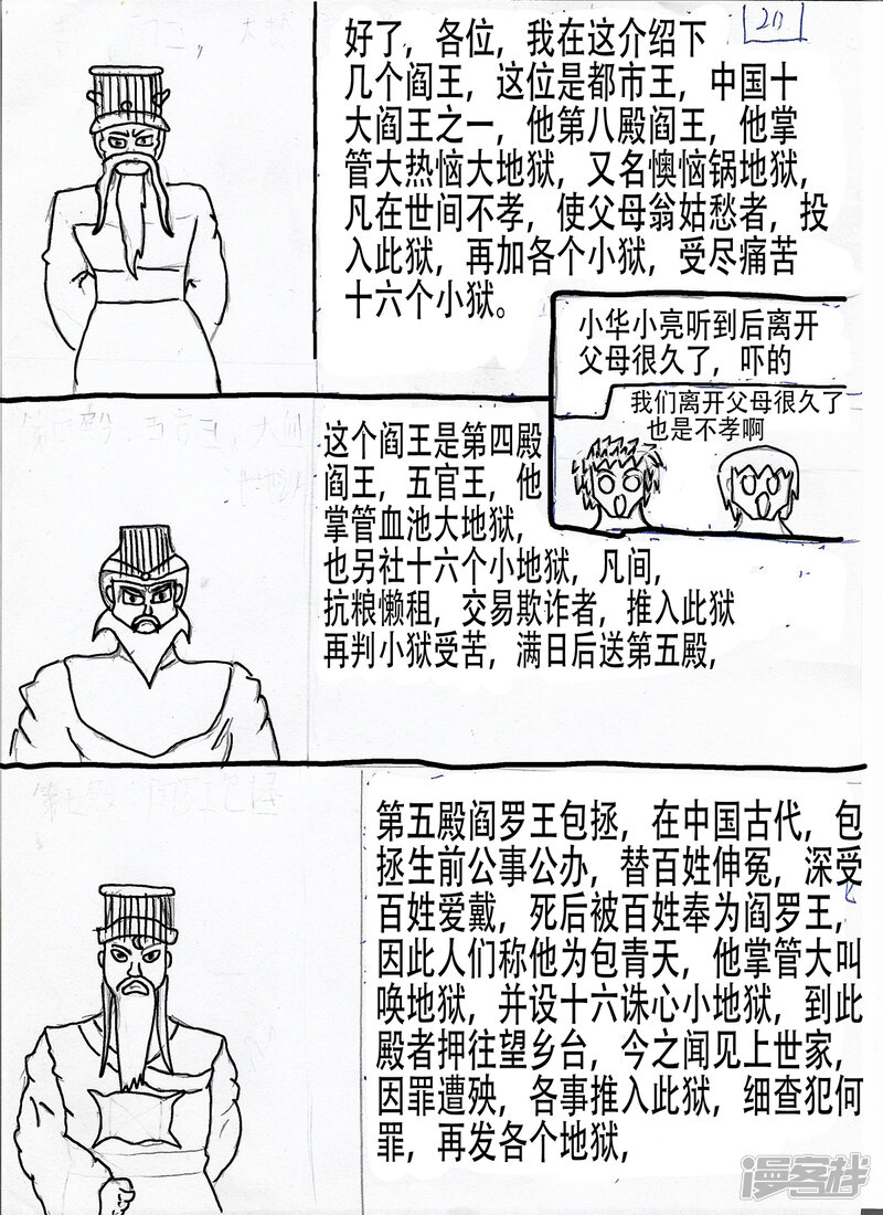 第21页