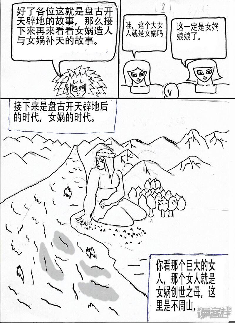 第8页