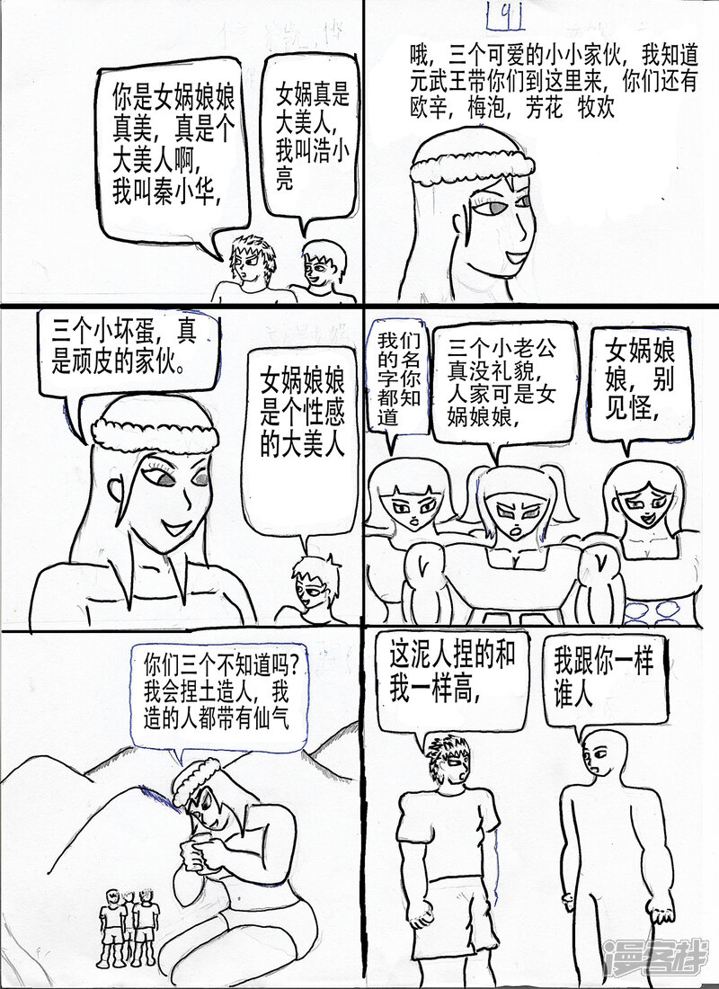 第9页