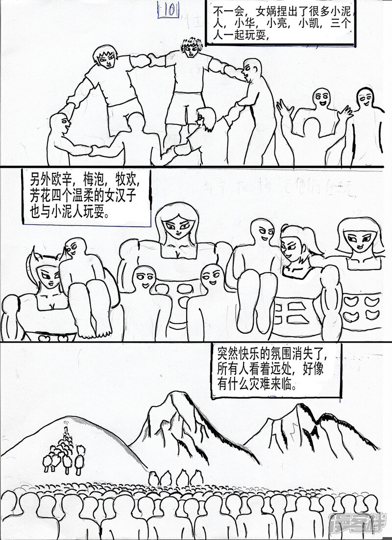 第10页