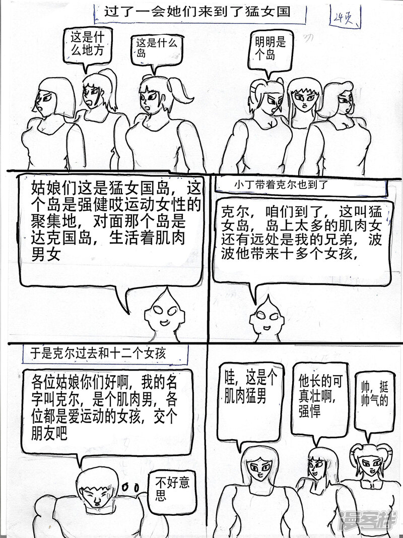 第24页