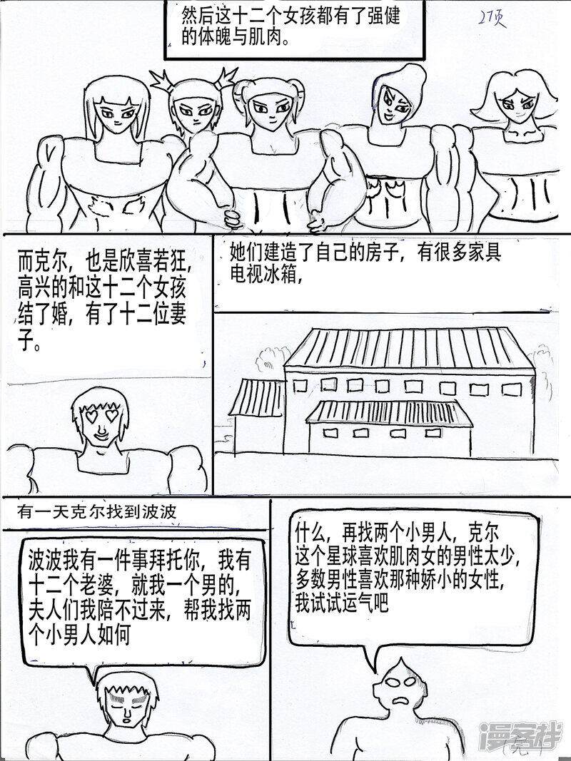 第27页