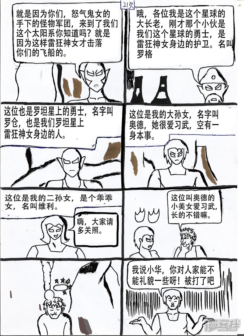 第2页