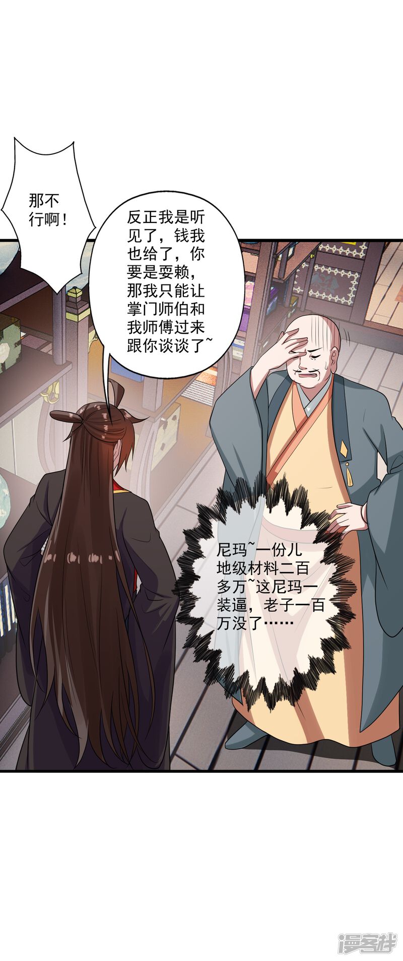 第77页