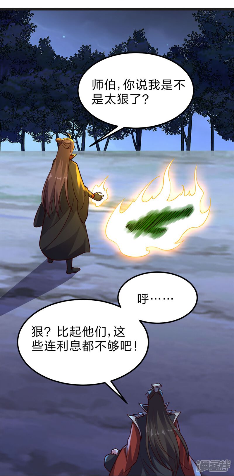 第197页