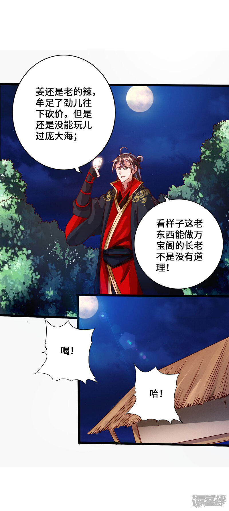第50页