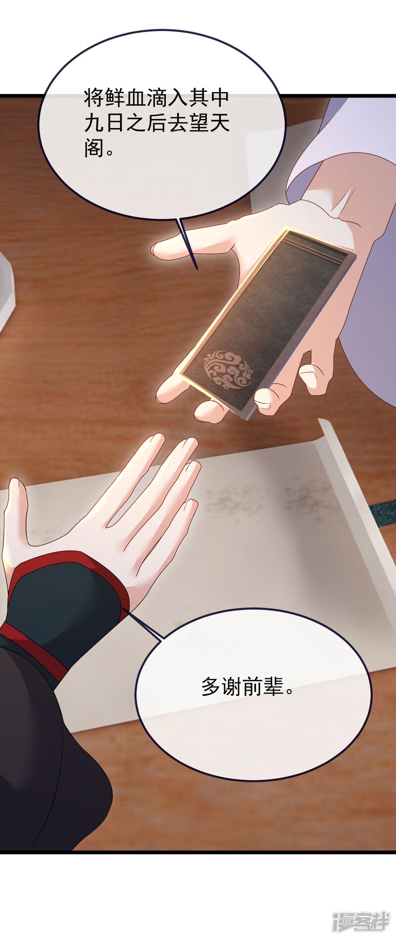 第23页