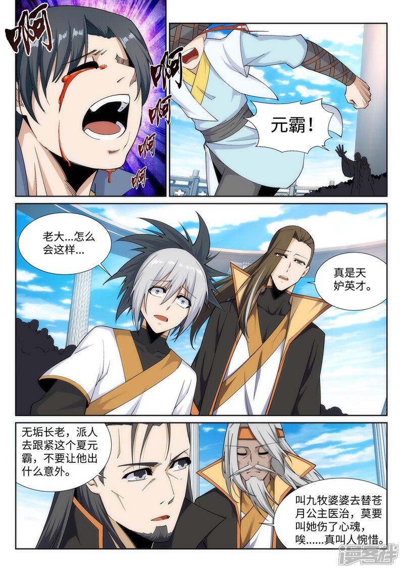 第6页